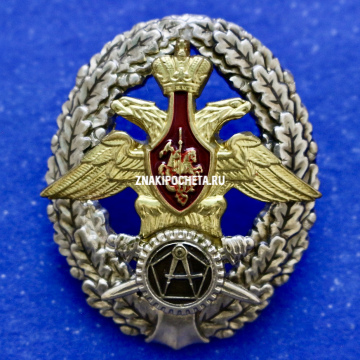 Знак МО РФ. Военные представительства.