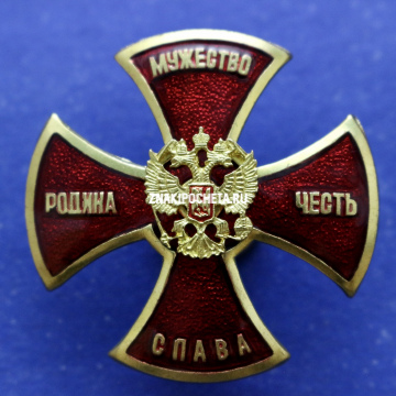 Знак. Крест Мужества ВВ МВД России.