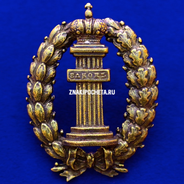 Знак. Прокуратура. Закон. 