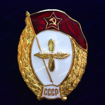 Авиационное военное училище СССР